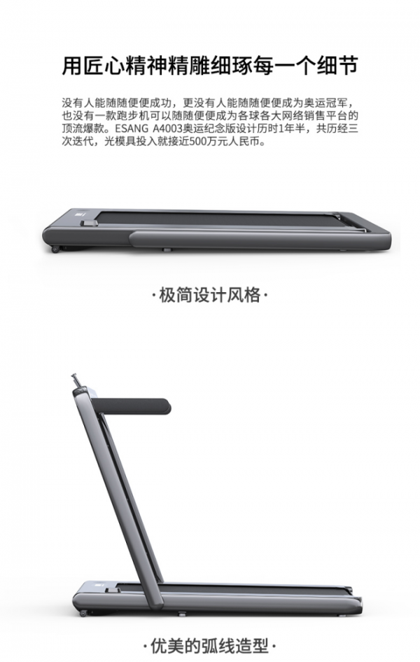 伊尚跑步机