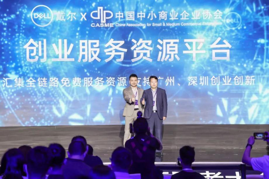 提供专业化戴尔顾问服务，中小企业服务平台助力企业数字化转型