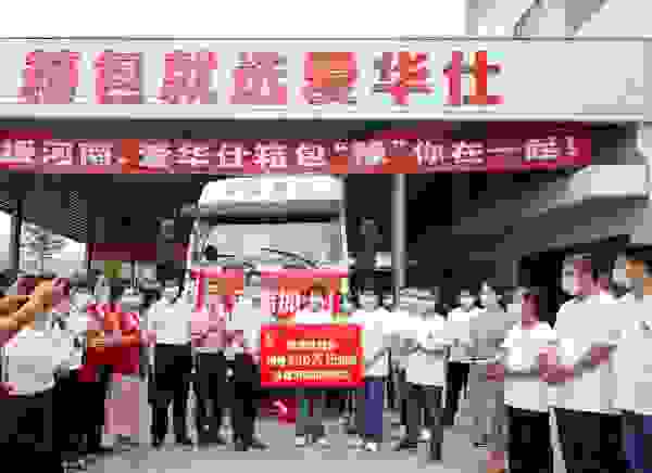 驰援河南，爱华仕箱包捐赠300万元物资支援灾区重建