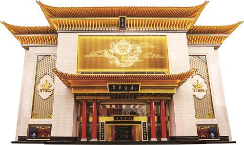 萃华：珠宝业获长期看好，市场潜力不容小觑