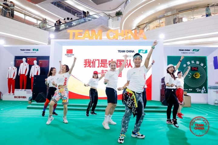 “我们是中国队，一起加油!”TEAM CHINA主题活动圆满收官