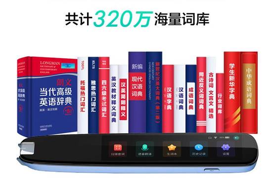 新型号产品上线，讯飞扫描词典笔正式更名“讯飞翻译笔”
