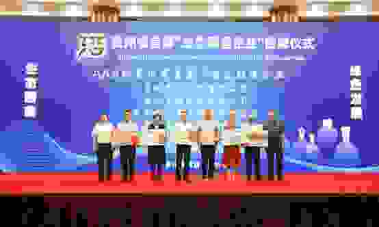 金沙酒业荣获贵州省首届3A级 “生态酿酒企业”殊荣