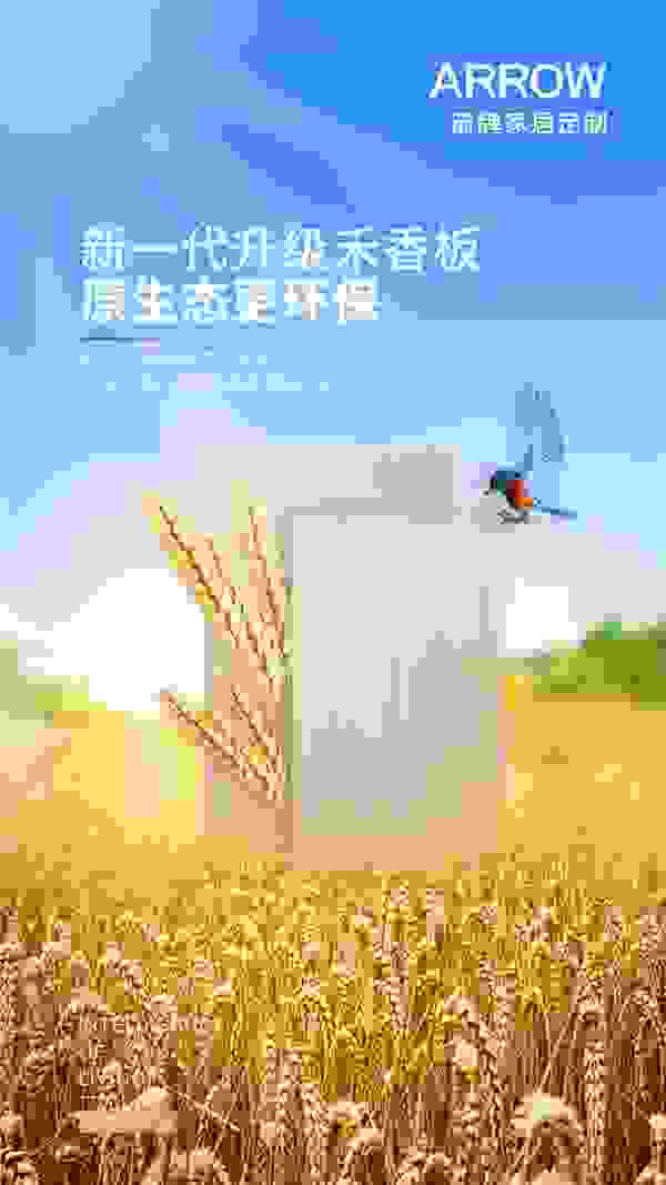 零醛添加为健康加码，箭牌家居定制打造安全环保的绿色家居生活！