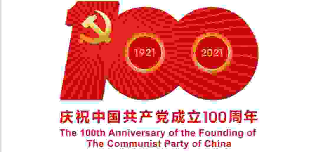 厦门银行献礼建党百年华诞