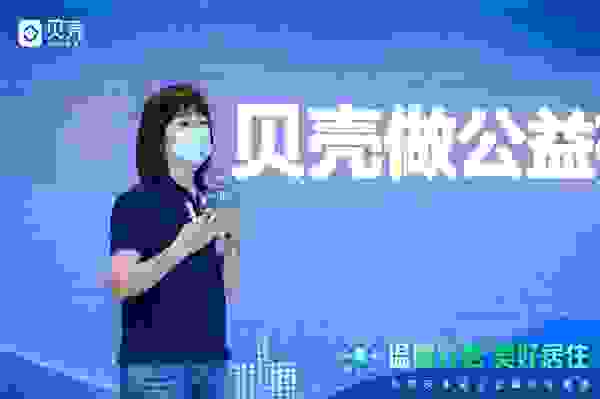 共生共益美好社区 贝壳天津举办公益媒体交流会