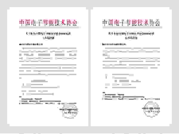 卡梦帝以副组长身份获邀参加《智能集成灶》等9项团体标准的编写工作