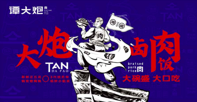 湖南美食流与谭大炮达成品牌合作 加速智慧餐饮发展