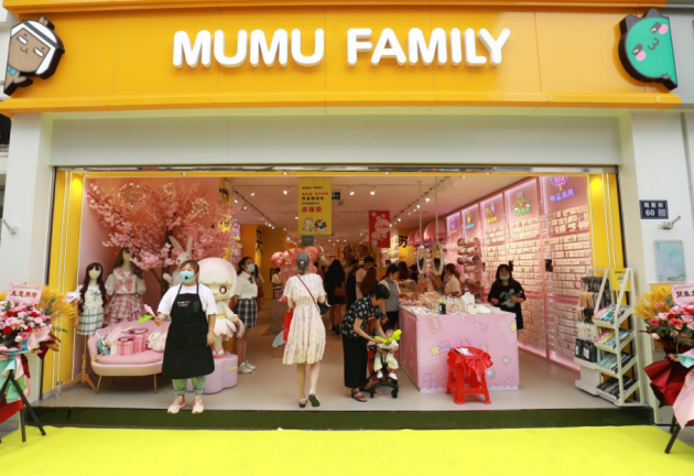 中秋假期好去处！| 苏州观前街MUMU FAMILY新店开业~