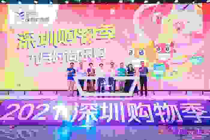 2021深圳购物季“时尚乐购月”拉开帷幕！闪耀湾区 引爆潮流