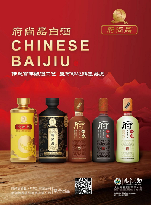 与“世界之最”同醉——非府尚品好酒，不可(图2)