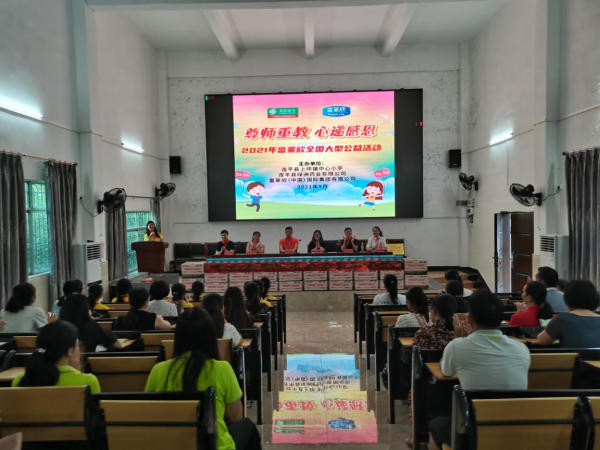 富莱欣携手河源市连平绿洲药业举办尊师重教物资捐赠活动