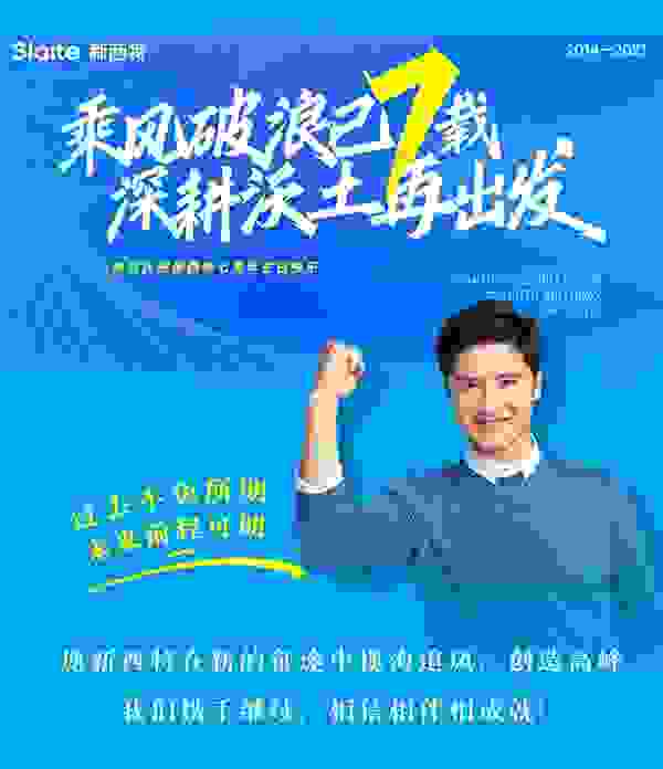 七年品牌成长，新西特如何成为乳铁蛋白品牌专家