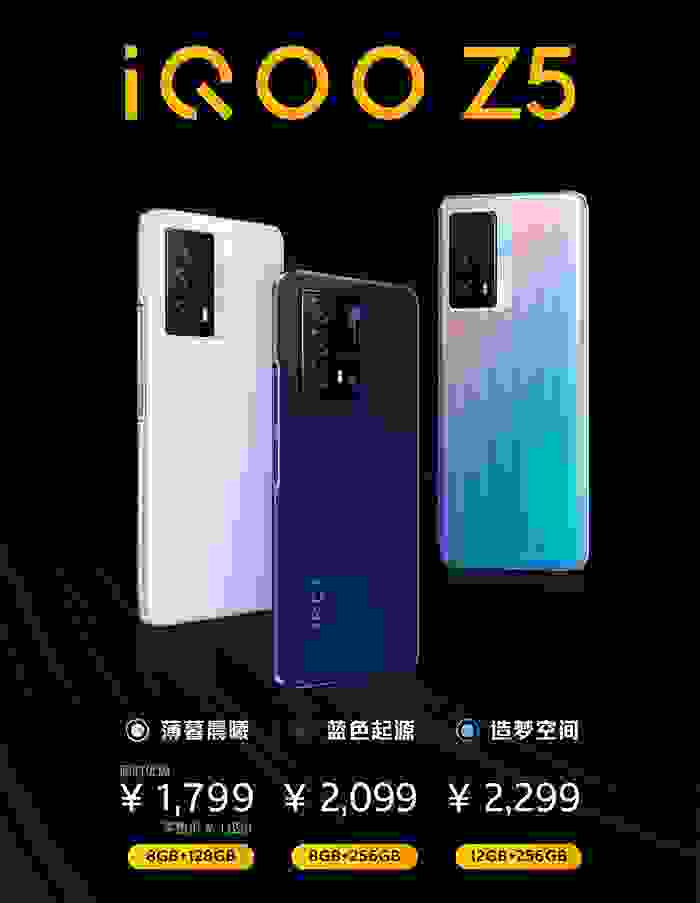 到手仅1799元起，“性能小怪兽”iQOO Z5火爆预售中