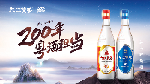 200年广府孕育而出，九江双蒸如何彰显粤酒担当？