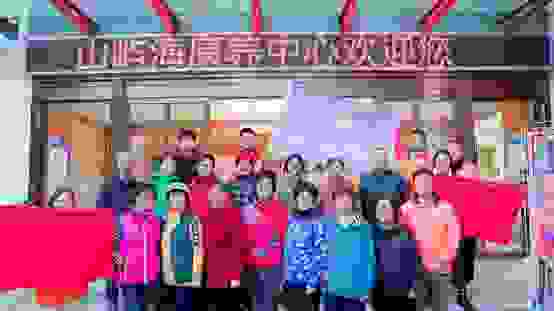 山屿海“忘不了”公益行动正式启动