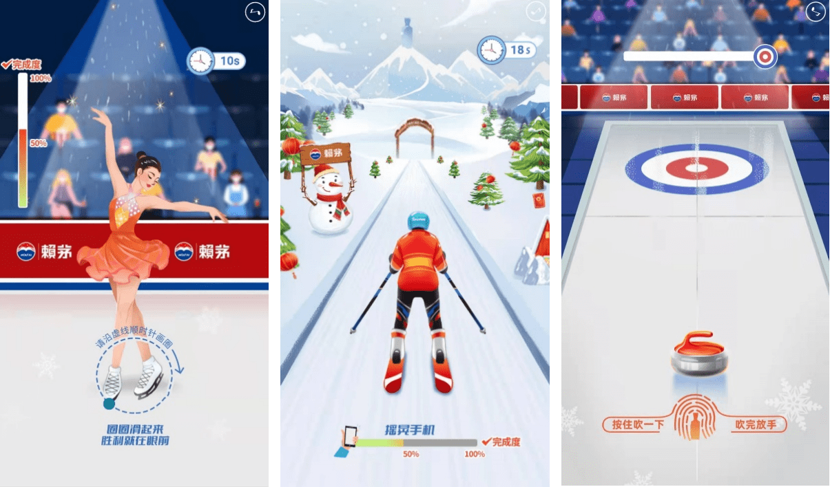 赖茅上线冰雪主题小游戏：动手指、甩手臂、呼吸也要练起来