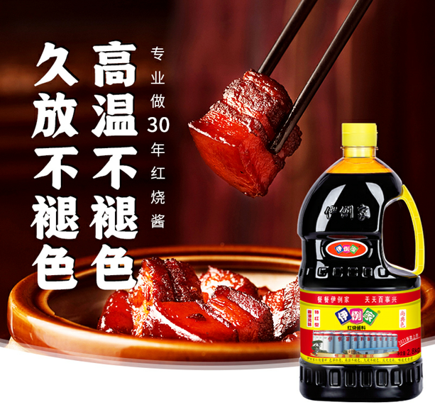 伊例家深耕调味料市场 多款产品市场热销
