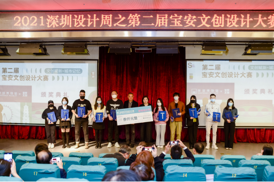 “文创赋新，城市记忆”第二届宝安文创设计大赛打造宝安文化新名片