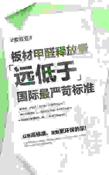 索菲亚用硬核实力，拯救冬季装修“后遗症”！