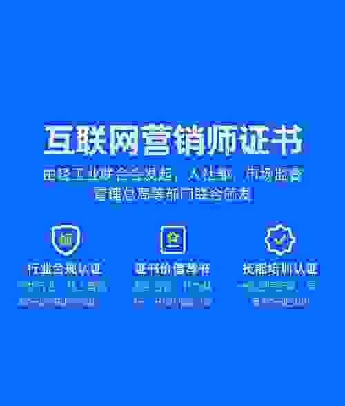 技能大赛凸显行业价值中思智数互联网营销师未来可期