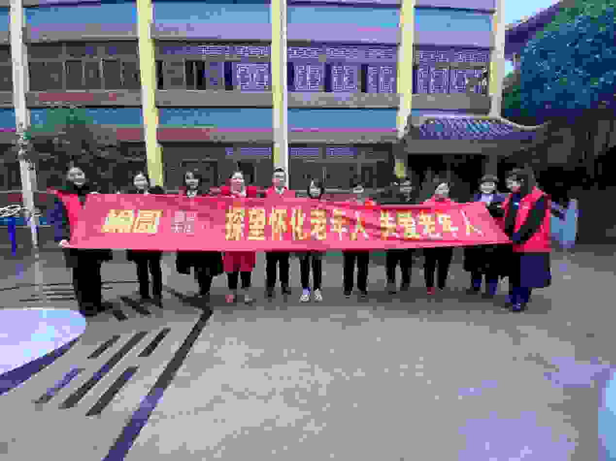 榆园 | 嘉鸿天街×怀化至德养老院，慰问老人活动温暖深冬