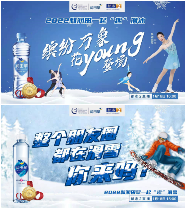 花YOUNG冰雪嘉年华，2022和润田翠一起“趣”运动