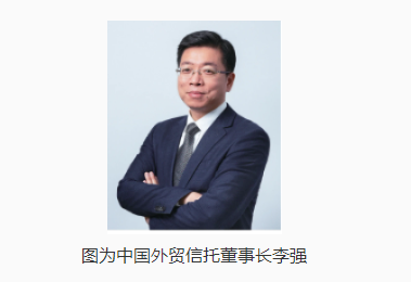 中国外贸信托:坚定回归信托本源 创新服务实体经济