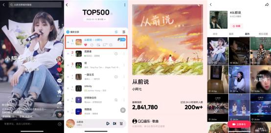 小阿七新歌《从前说》连续霸榜两周，YY整合产业链资源助力音乐人破圈生长