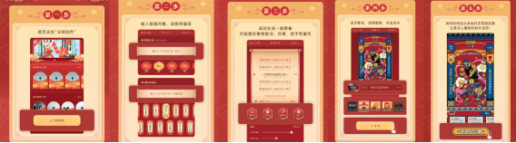 网易一站式AI音乐创作平台天音首亮相 ，10秒定制一首拜年歌