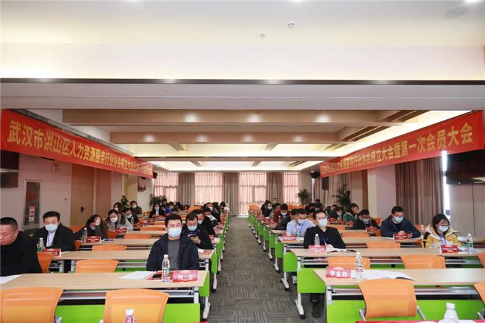 协同发展，共创未来——洪山区人资协会成立，登科人力入选会员单位