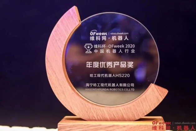 哈工智能回顾2021:智者不惑,智造未来