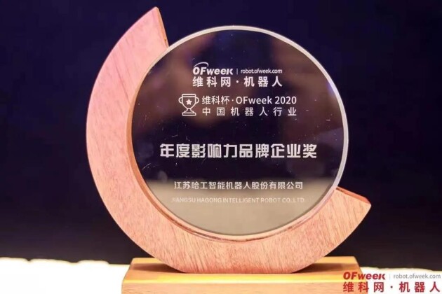 哈工智能回顾2021:智者不惑,智造未来