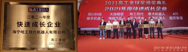 哈工智能回顾2021:智者不惑,智造未来