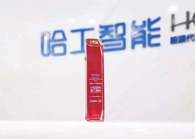 哈工智能回顾2021:智者不惑,智造未来