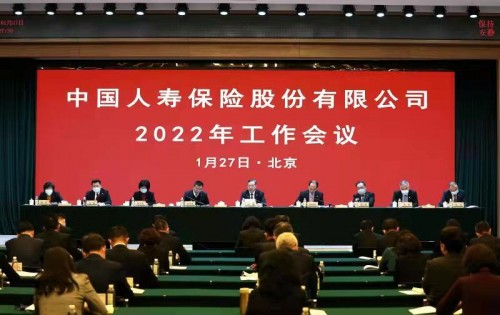 国寿寿险布局2022，以高质量发展走好新时代赶考之路