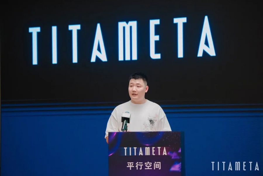 发布会回顾|TITAMETA·平行空间
