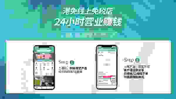 港免跨境购创始人窦笑宇，鼓励年轻人一定要尝试“破圈”