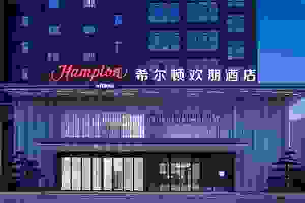 希尔顿欢朋再迎15家新开业酒店！