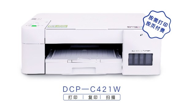 Brother引入家庭打印新模式，开启按页付费新体验