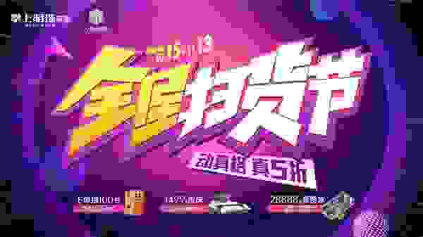 动真格，真五折！掌上明珠家居全屋扫货节超燃来袭！
