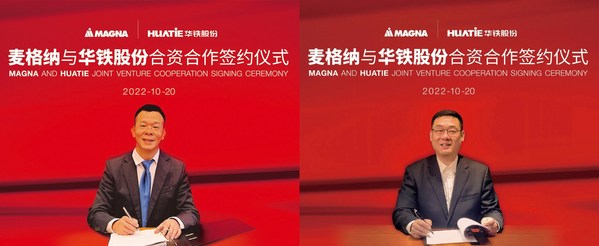 麦格纳携手华铁股份，在华成立座椅合资公司