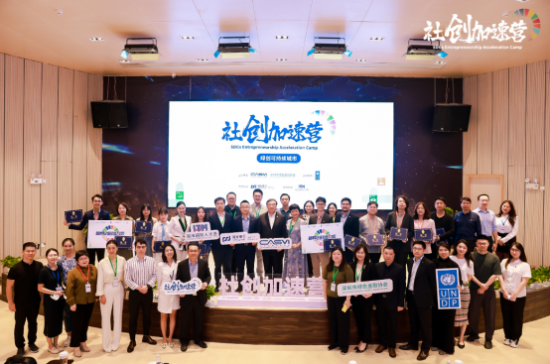 2022社创加速营圆满收官：预见下一个改变世界的社创力量