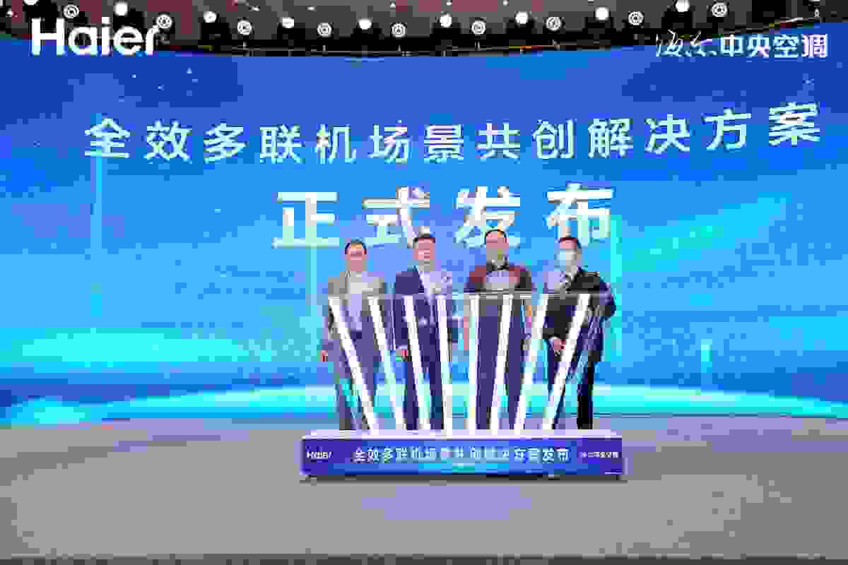 中国首创！海尔发布三星堆文保场景等6大洁净空气方案