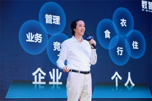 打造数智化变革新引擎 浙大网新数智化基座首发亮相