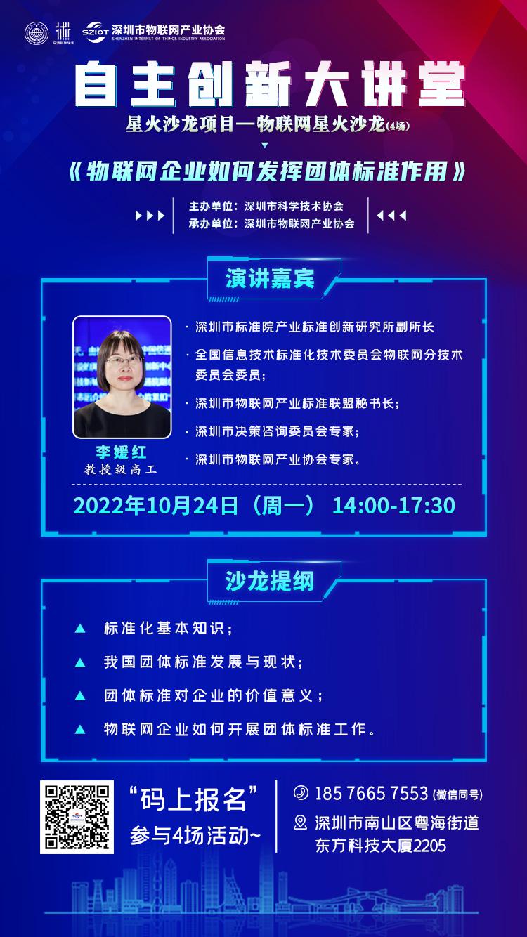 活动回顾 | 【物联网星火沙龙】“物云大智” 助力打造车联网新引擎