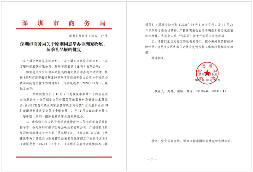 深圳会展业复展，IOTE物联网展作为高交会本届物联网专馆，不容错过！