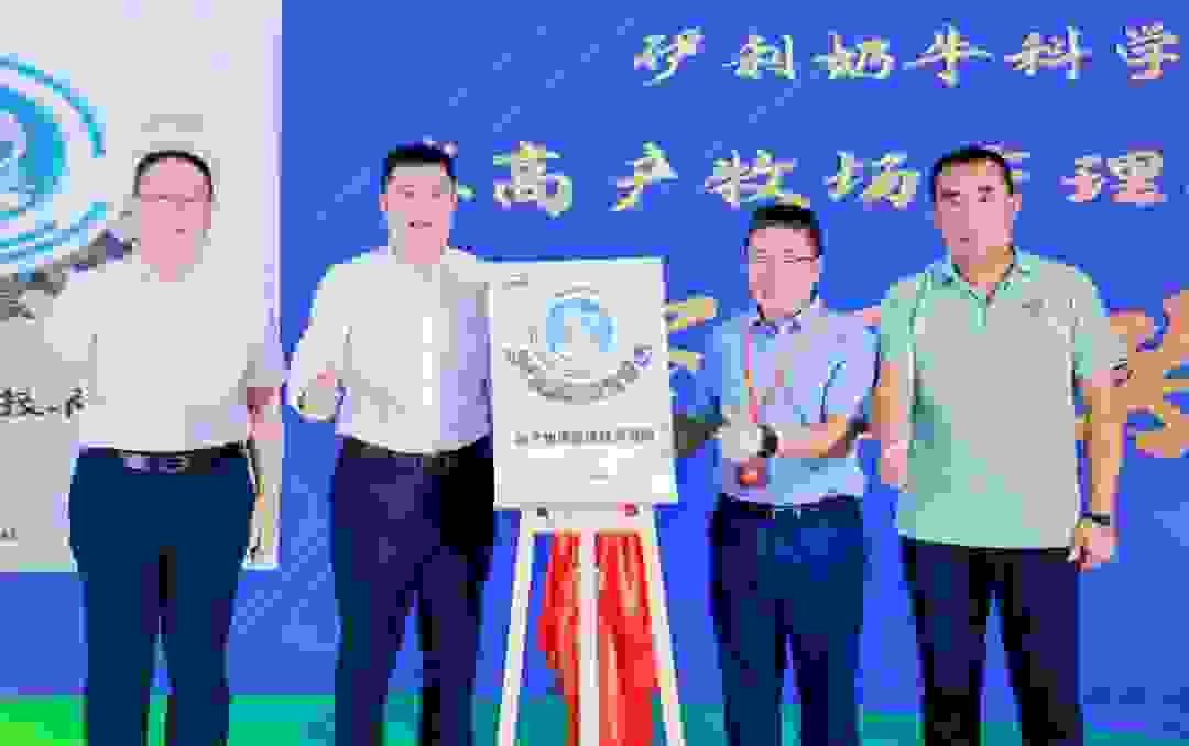 帮扶上游牧场发展 伊利股份发布“牧场高产管理宝典”