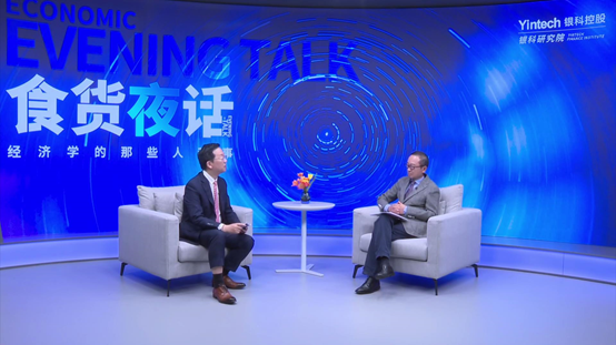 银科研究院《食货·夜话》沙龙首播，聚焦新格局下的经济增长新动能