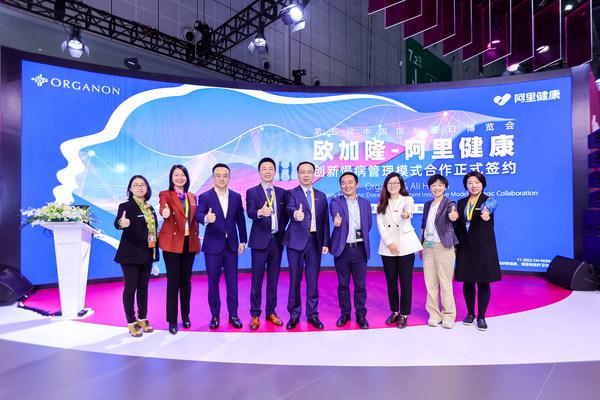 聚焦"互联网+"慢病管理模式创新，欧加隆与阿里健康进博签约